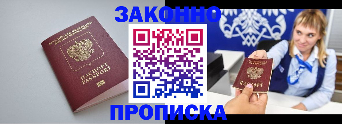 пропишу в квартире в Шадринске