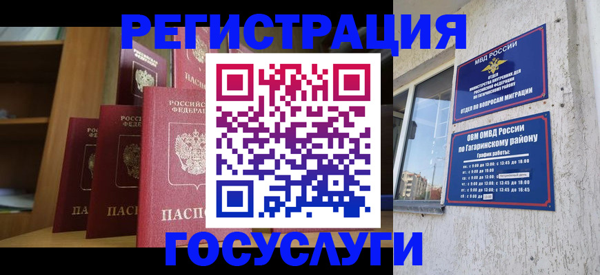 временная регистрация надежно в Шадринске